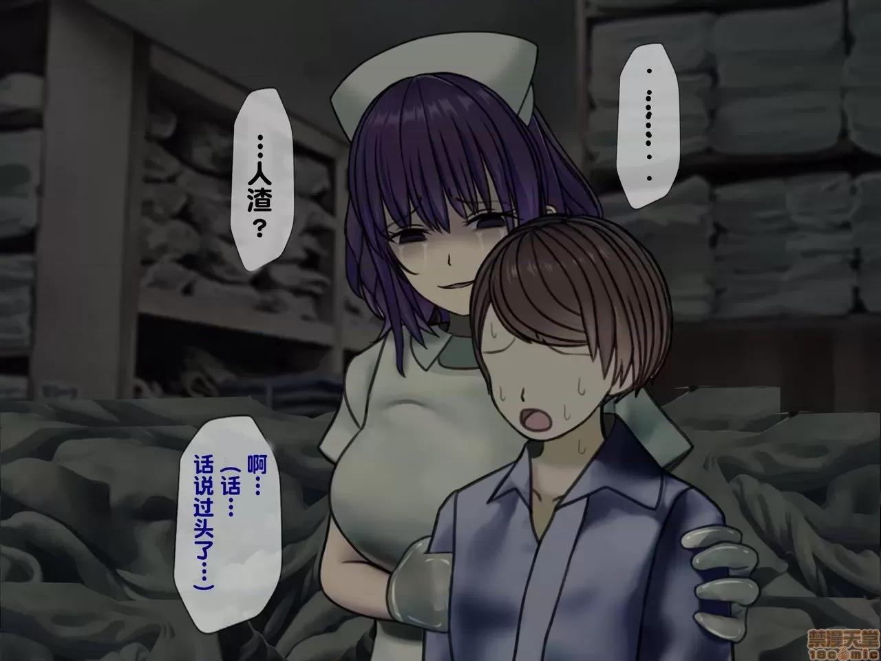 搾精病棟～性格最惡のナースしかいない病院で管理生活 搾精病棟(2) 第188页