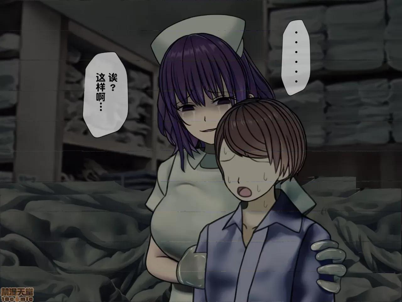 搾精病棟～性格最惡のナースしかいない病院で管理生活 搾精病棟(2) 第189页