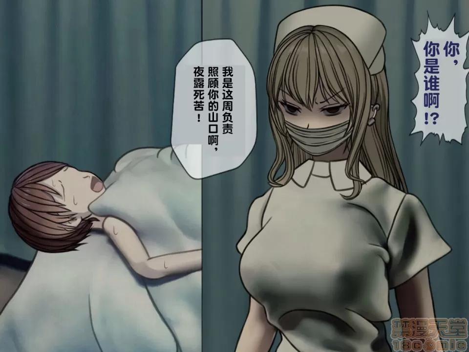 搾精病棟～性格最惡のナースしかいない病院で管理生活 搾精病棟(3) 第11页