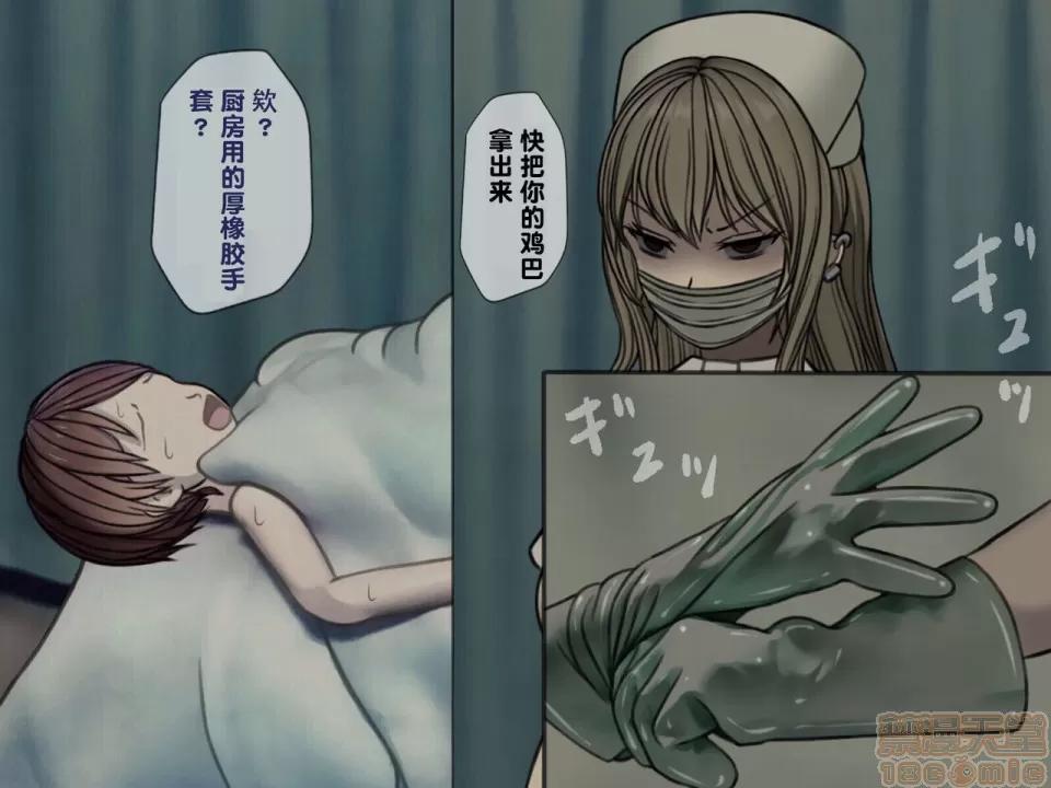 搾精病棟～性格最惡のナースしかいない病院で管理生活 搾精病棟(3) 第15页