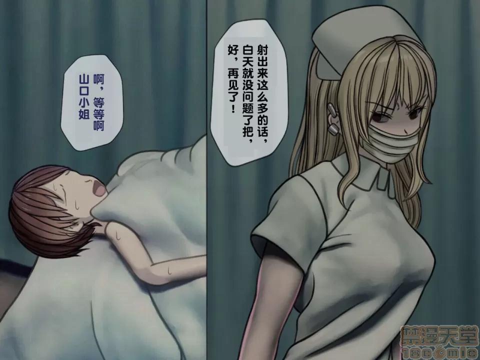 搾精病棟～性格最惡のナースしかいない病院で管理生活 搾精病棟(3) 第25页