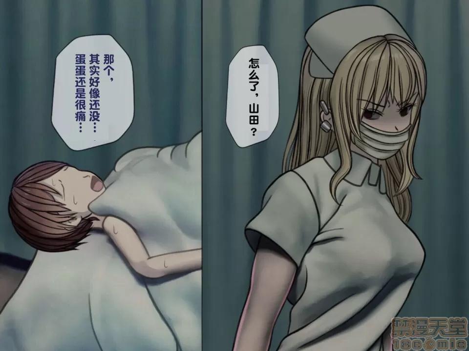 搾精病棟～性格最惡のナースしかいない病院で管理生活 搾精病棟(3) 第26页