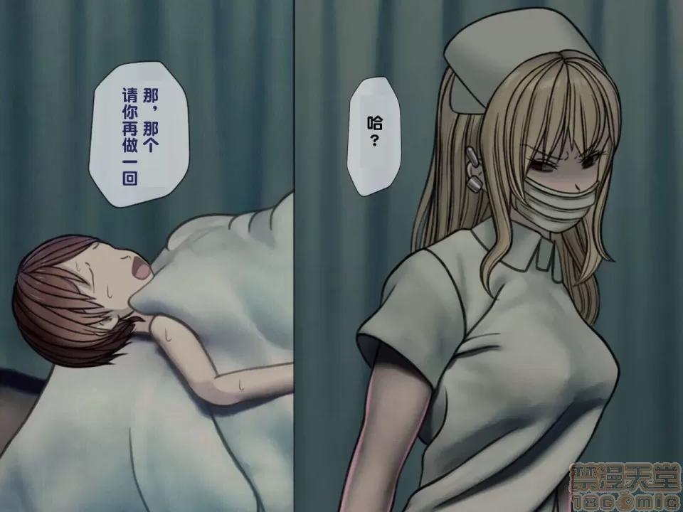 搾精病棟～性格最惡のナースしかいない病院で管理生活 搾精病棟(3) 第27页