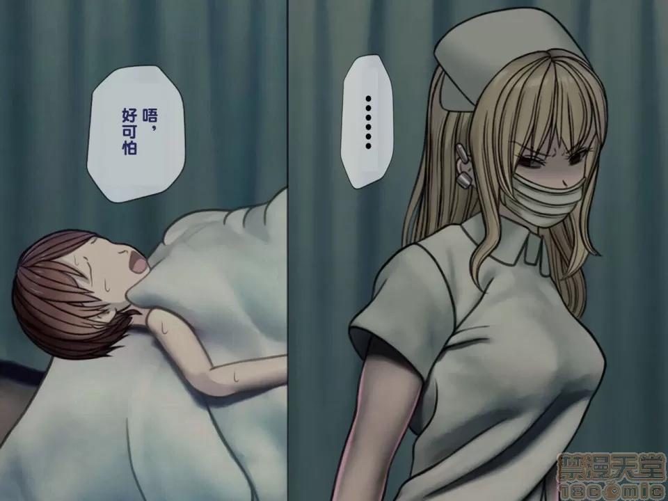 搾精病棟～性格最惡のナースしかいない病院で管理生活 搾精病棟(3) 第28页