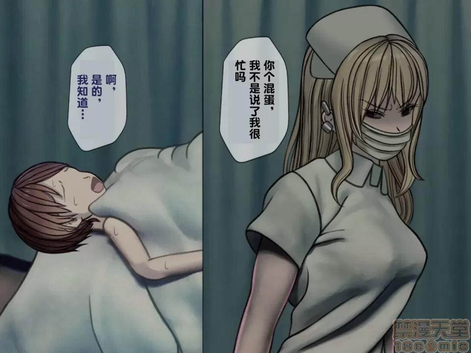 搾精病棟～性格最惡のナースしかいない病院で管理生活 搾精病棟(3) 第29页