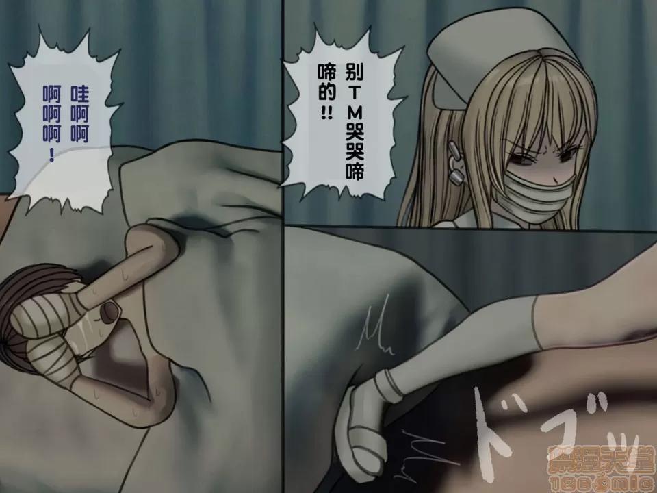 搾精病棟～性格最惡のナースしかいない病院で管理生活 搾精病棟(3) 第40页