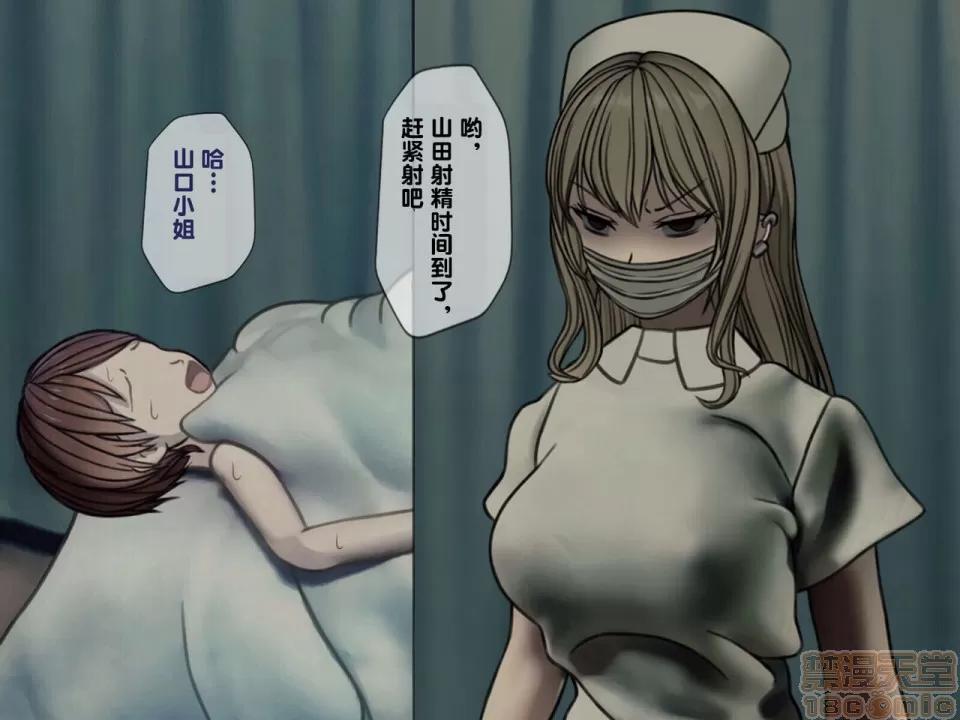 搾精病棟～性格最惡のナースしかいない病院で管理生活 搾精病棟(3) 第44页