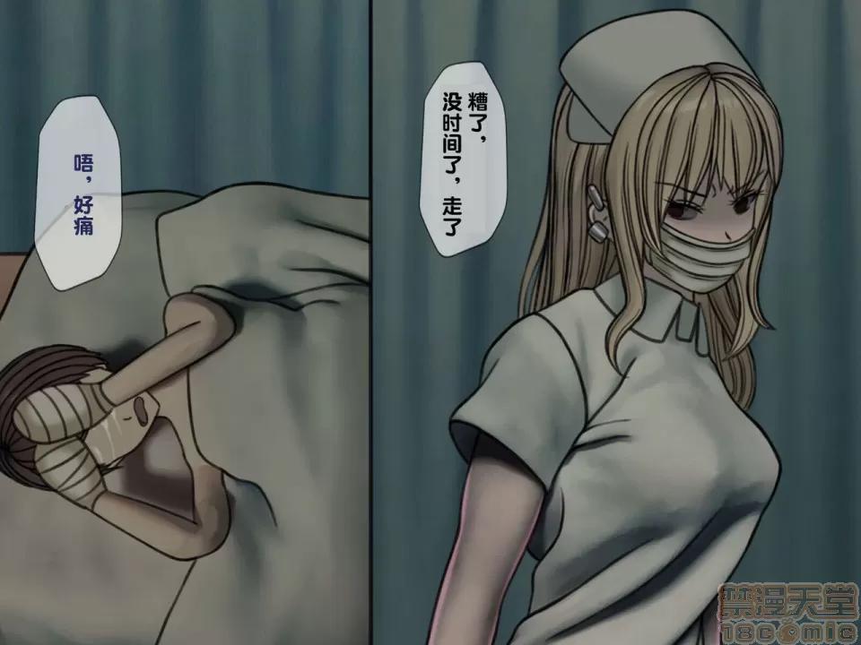 搾精病棟～性格最惡のナースしかいない病院で管理生活 搾精病棟(3) 第54页