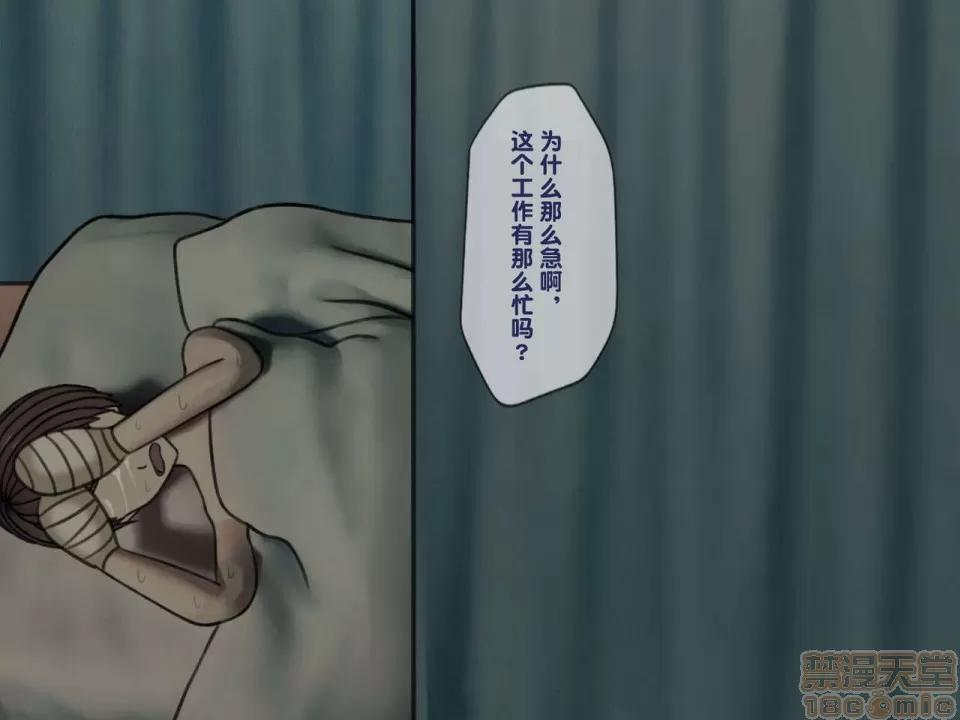 搾精病棟～性格最惡のナースしかいない病院で管理生活 搾精病棟(3) 第55页