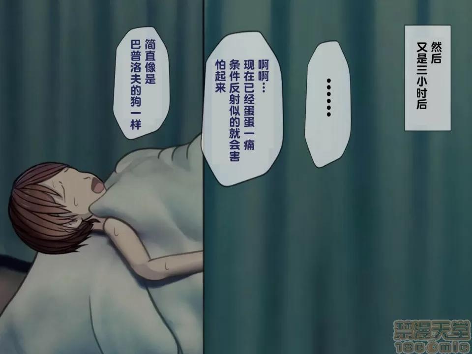 搾精病棟～性格最惡のナースしかいない病院で管理生活 搾精病棟(3) 第56页