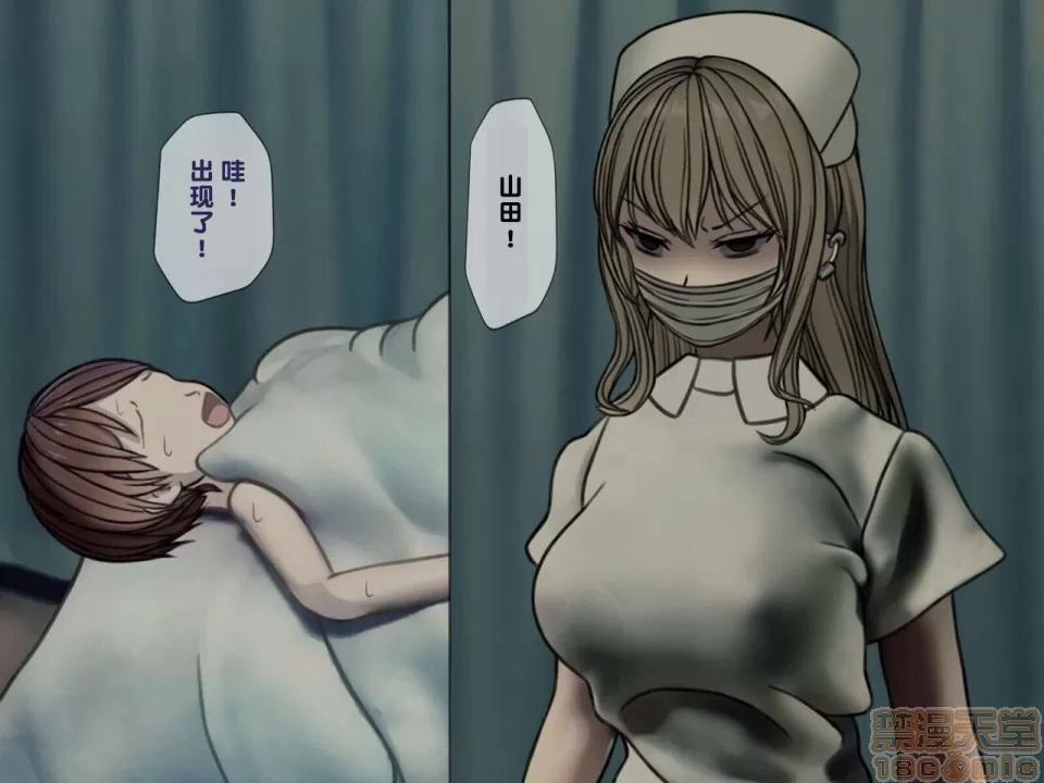 搾精病棟～性格最惡のナースしかいない病院で管理生活 搾精病棟(3) 第57页