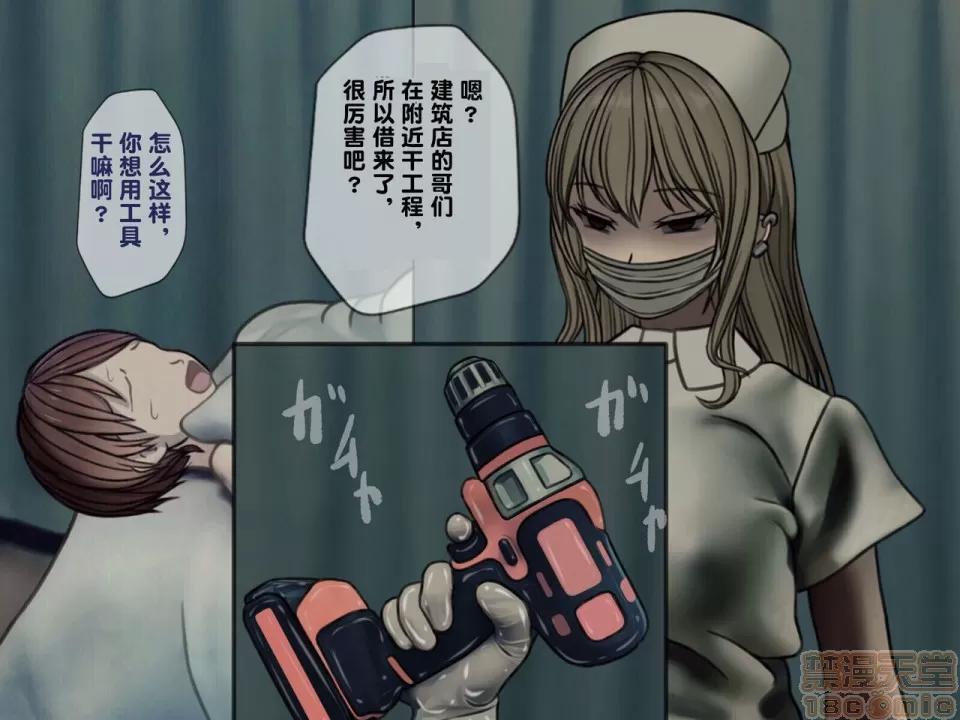 搾精病棟～性格最惡のナースしかいない病院で管理生活 搾精病棟(3) 第61页