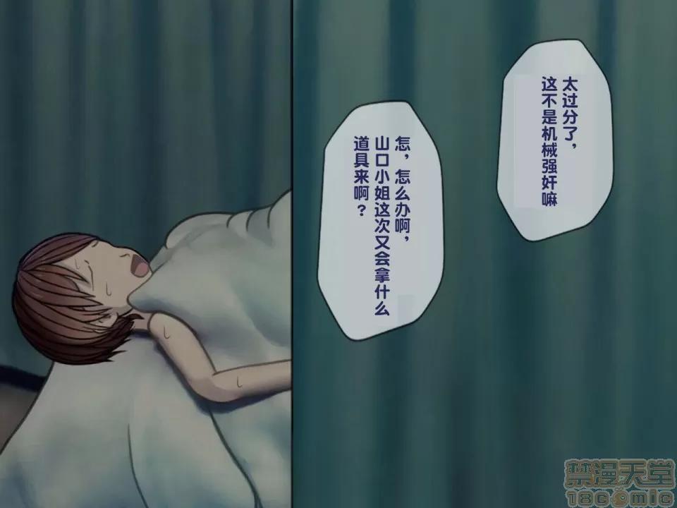 搾精病棟～性格最惡のナースしかいない病院で管理生活 搾精病棟(3) 第76页