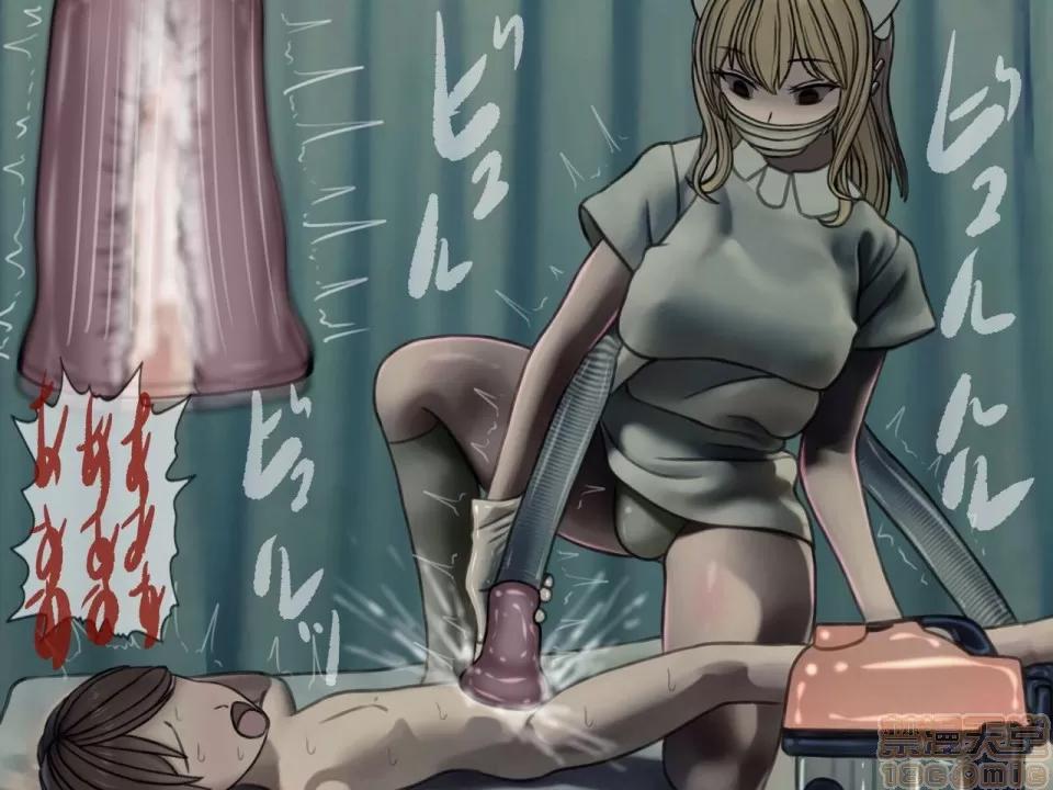 搾精病棟～性格最惡のナースしかいない病院で管理生活 搾精病棟(3) 第83页
