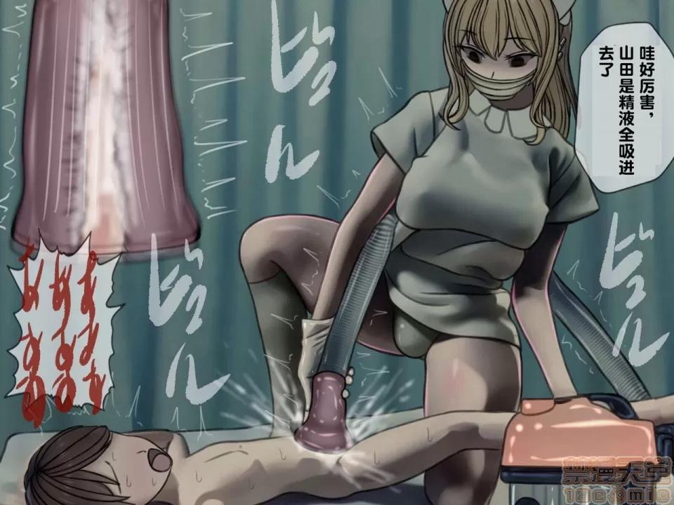 搾精病棟～性格最惡のナースしかいない病院で管理生活 搾精病棟(3) 第84页
