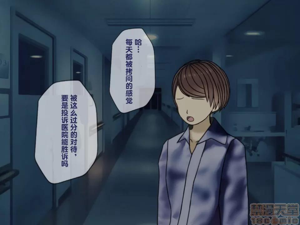 搾精病棟～性格最惡のナースしかいない病院で管理生活 搾精病棟(3) 第97页