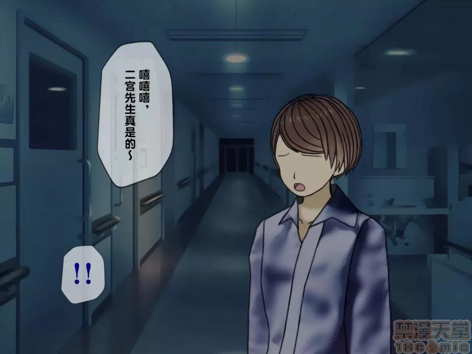 搾精病棟～性格最惡のナースしかいない病院で管理生活 搾精病棟(3) 第98页
