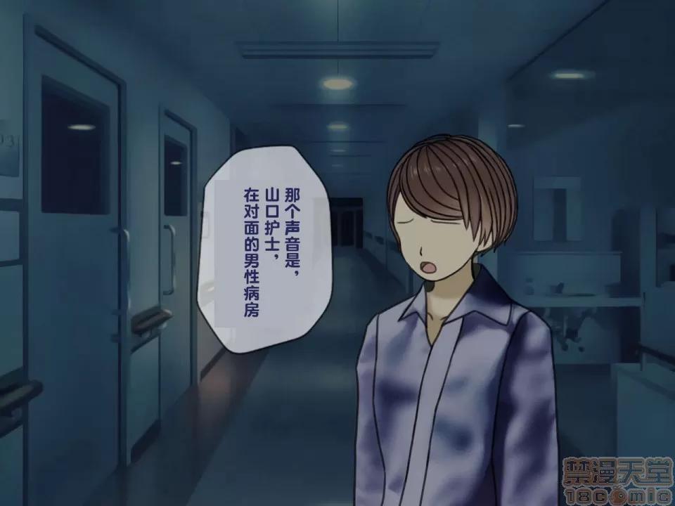 搾精病棟～性格最惡のナースしかいない病院で管理生活 搾精病棟(3) 第99页
