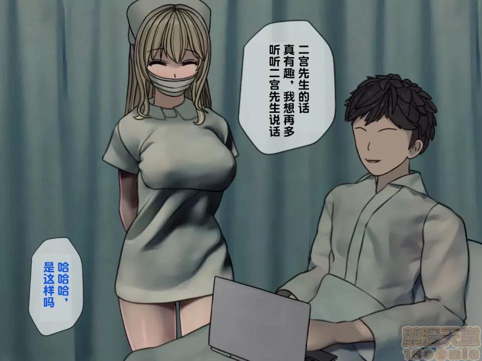搾精病棟～性格最惡のナースしかいない病院で管理生活 搾精病棟(3) 第100页