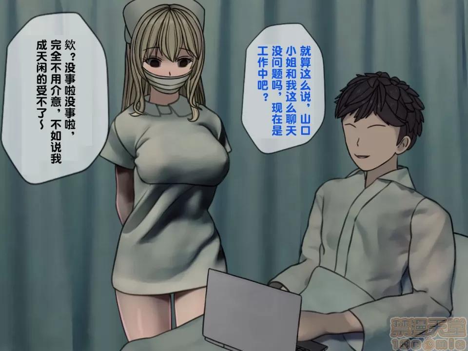 搾精病棟～性格最惡のナースしかいない病院で管理生活 搾精病棟(3) 第101页
