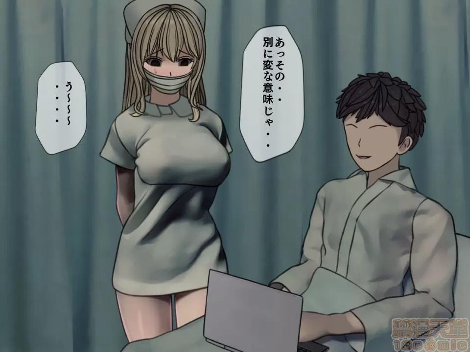 搾精病棟～性格最惡のナースしかいない病院で管理生活 搾精病棟(3) 第103页