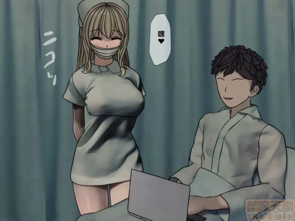 搾精病棟～性格最惡のナースしかいない病院で管理生活 搾精病棟(3) 第105页