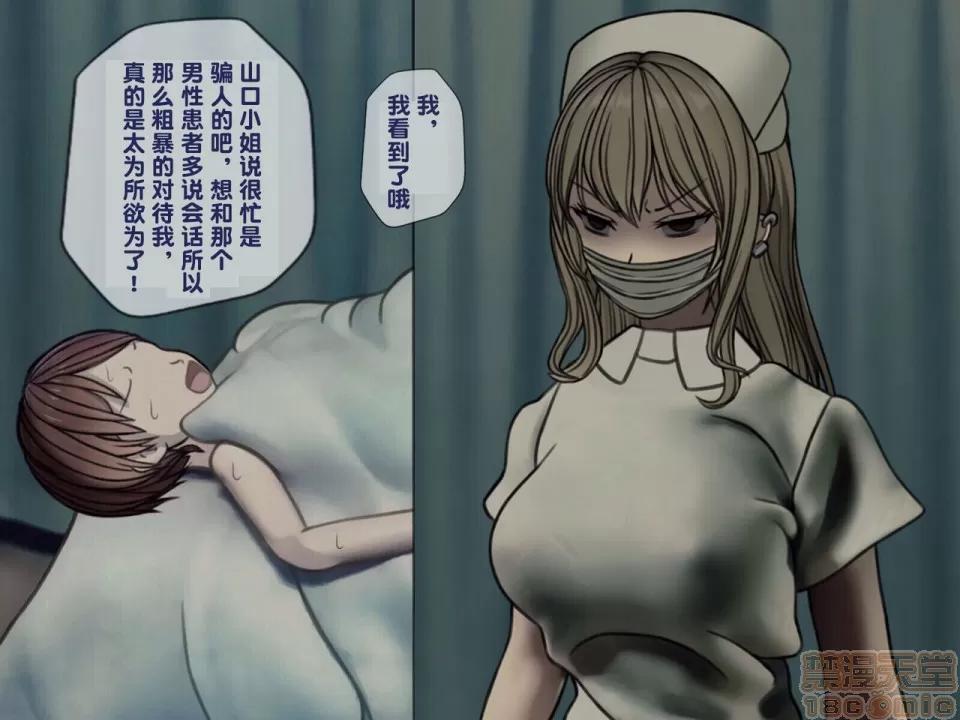 搾精病棟～性格最惡のナースしかいない病院で管理生活 搾精病棟(3) 第109页