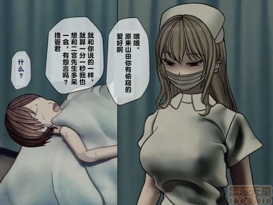搾精病棟～性格最惡のナースしかいない病院で管理生活 搾精病棟(3) 第110页