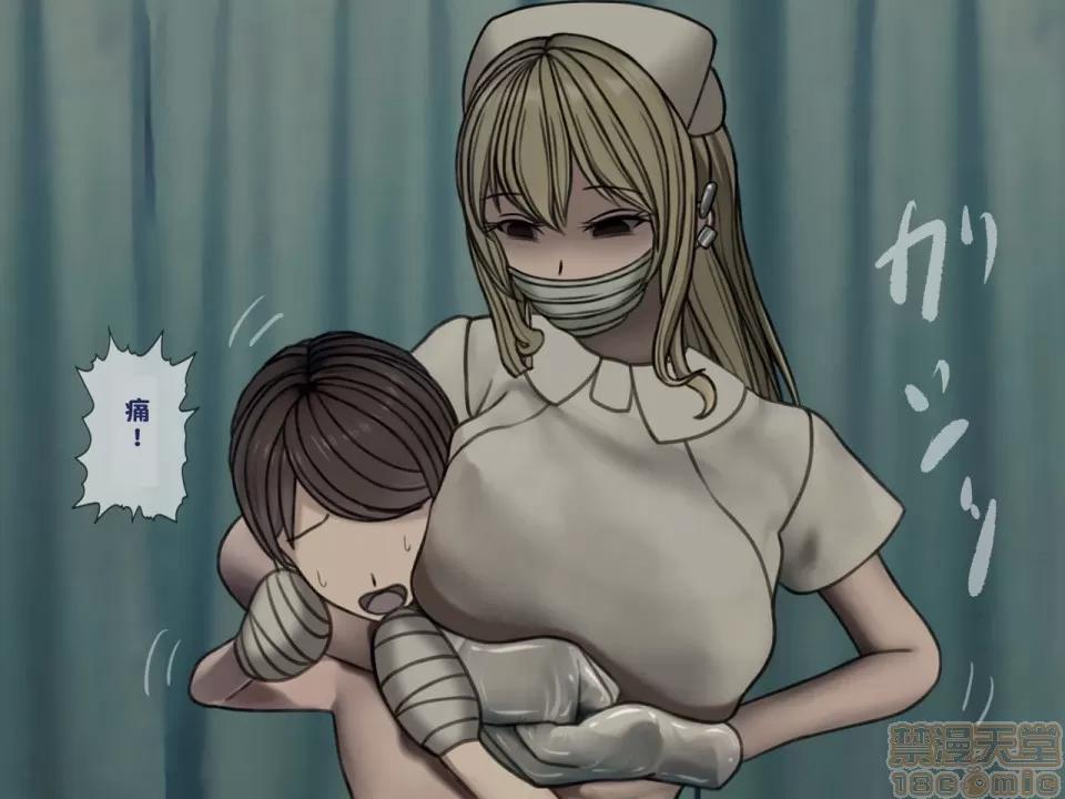 搾精病棟～性格最惡のナースしかいない病院で管理生活 搾精病棟(3) 第111页