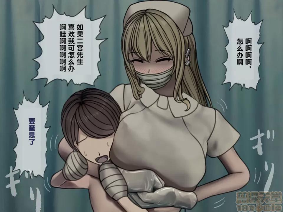 搾精病棟～性格最惡のナースしかいない病院で管理生活 搾精病棟(3) 第114页