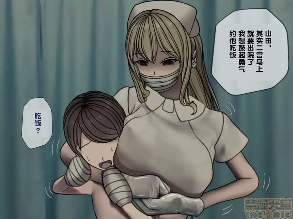 搾精病棟～性格最惡のナースしかいない病院で管理生活 搾精病棟(3) 第115页