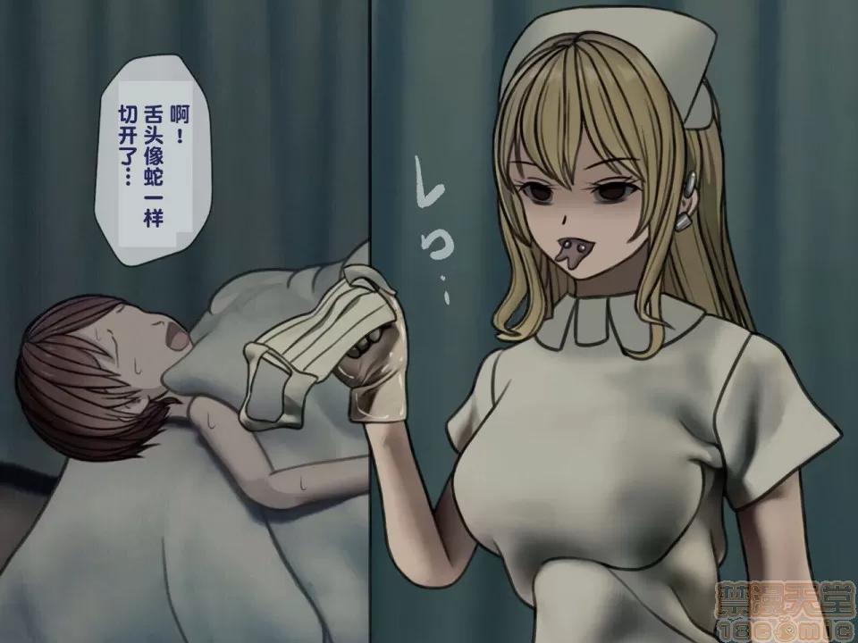 搾精病棟～性格最惡のナースしかいない病院で管理生活 搾精病棟(3) 第121页