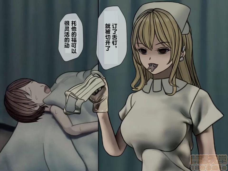 搾精病棟～性格最惡のナースしかいない病院で管理生活 搾精病棟(3) 第122页