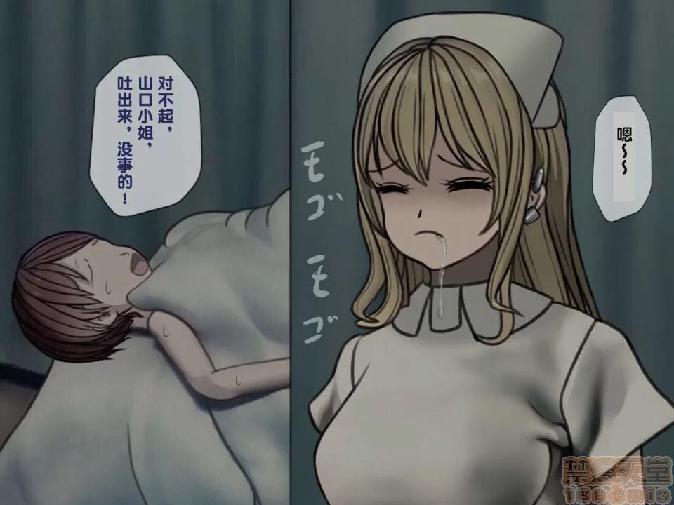 搾精病棟～性格最惡のナースしかいない病院で管理生活 搾精病棟(3) 第138页