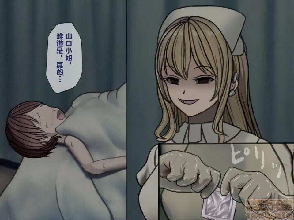 搾精病棟～性格最惡のナースしかいない病院で管理生活 搾精病棟(3) 第143页
