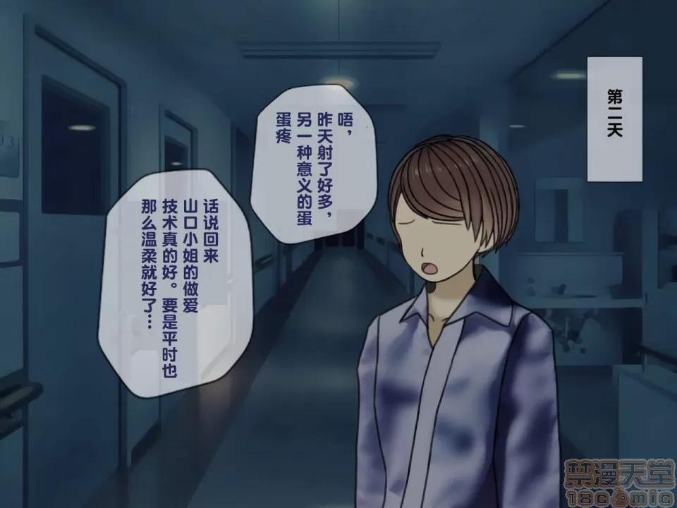 搾精病棟～性格最惡のナースしかいない病院で管理生活 搾精病棟(3) 第162页