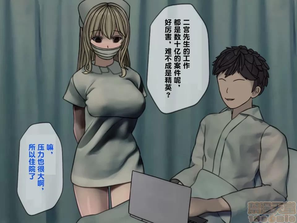 搾精病棟～性格最惡のナースしかいない病院で管理生活 搾精病棟(3) 第164页
