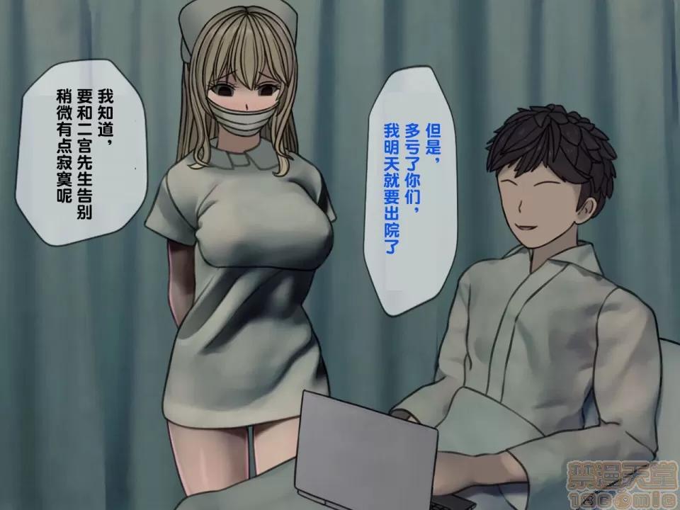 搾精病棟～性格最惡のナースしかいない病院で管理生活 搾精病棟(3) 第165页