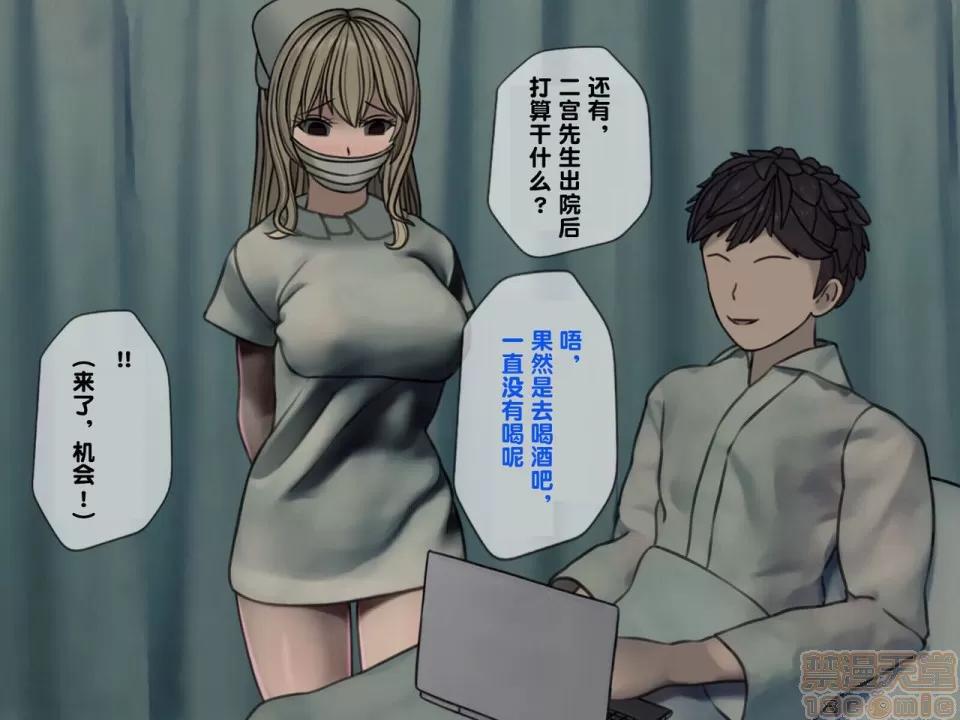 搾精病棟～性格最惡のナースしかいない病院で管理生活 搾精病棟(3) 第166页
