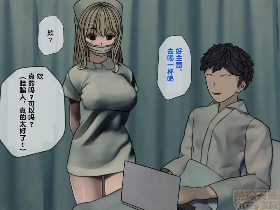 搾精病棟～性格最惡のナースしかいない病院で管理生活 搾精病棟(3) 第168页