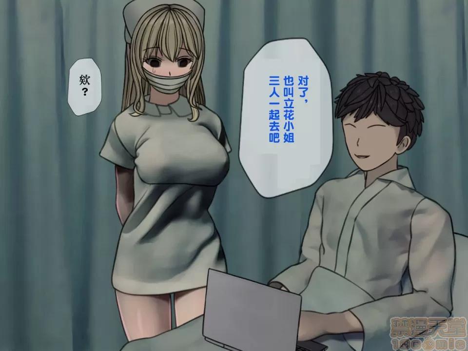 搾精病棟～性格最惡のナースしかいない病院で管理生活 搾精病棟(3) 第169页