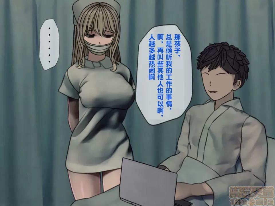 搾精病棟～性格最惡のナースしかいない病院で管理生活 搾精病棟(3) 第170页