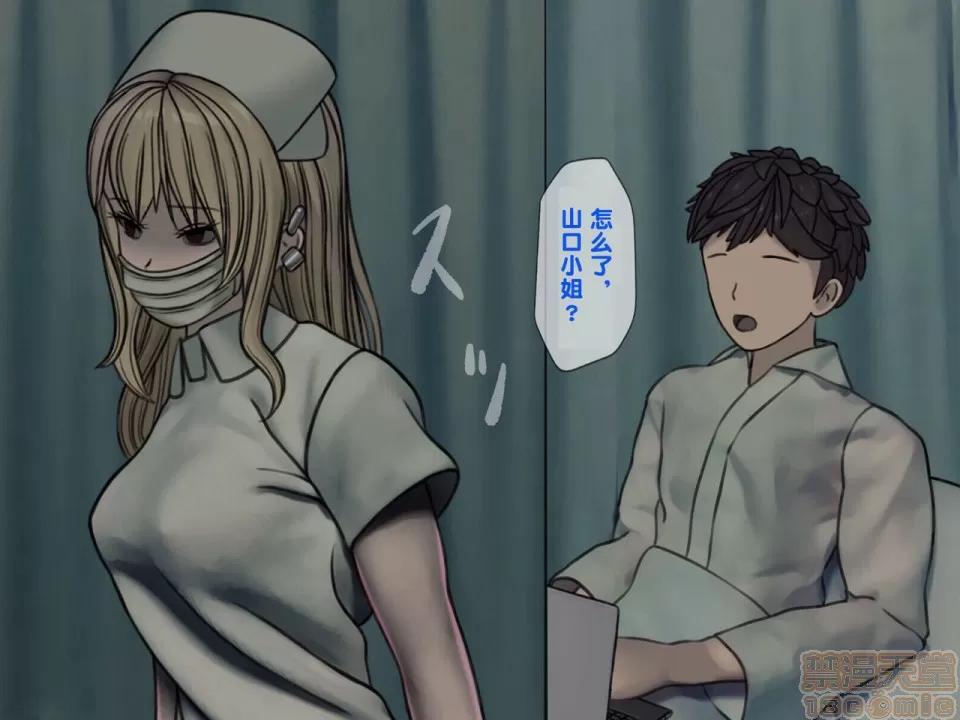 搾精病棟～性格最惡のナースしかいない病院で管理生活 搾精病棟(3) 第171页