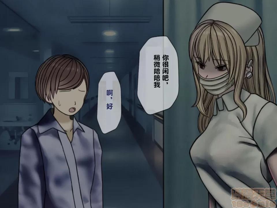 搾精病棟～性格最惡のナースしかいない病院で管理生活 搾精病棟(3) 第174页