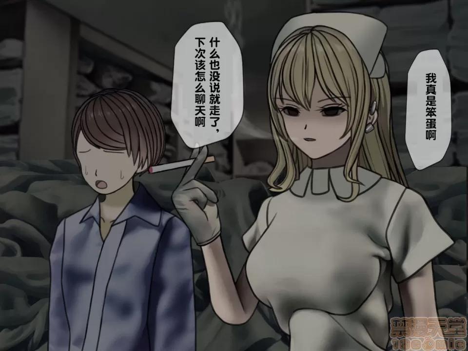 搾精病棟～性格最惡のナースしかいない病院で管理生活 搾精病棟(3) 第177页