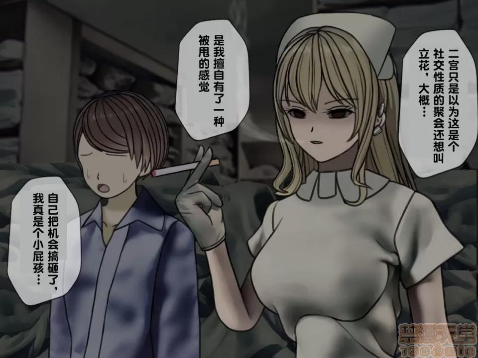 搾精病棟～性格最惡のナースしかいない病院で管理生活 搾精病棟(3) 第178页