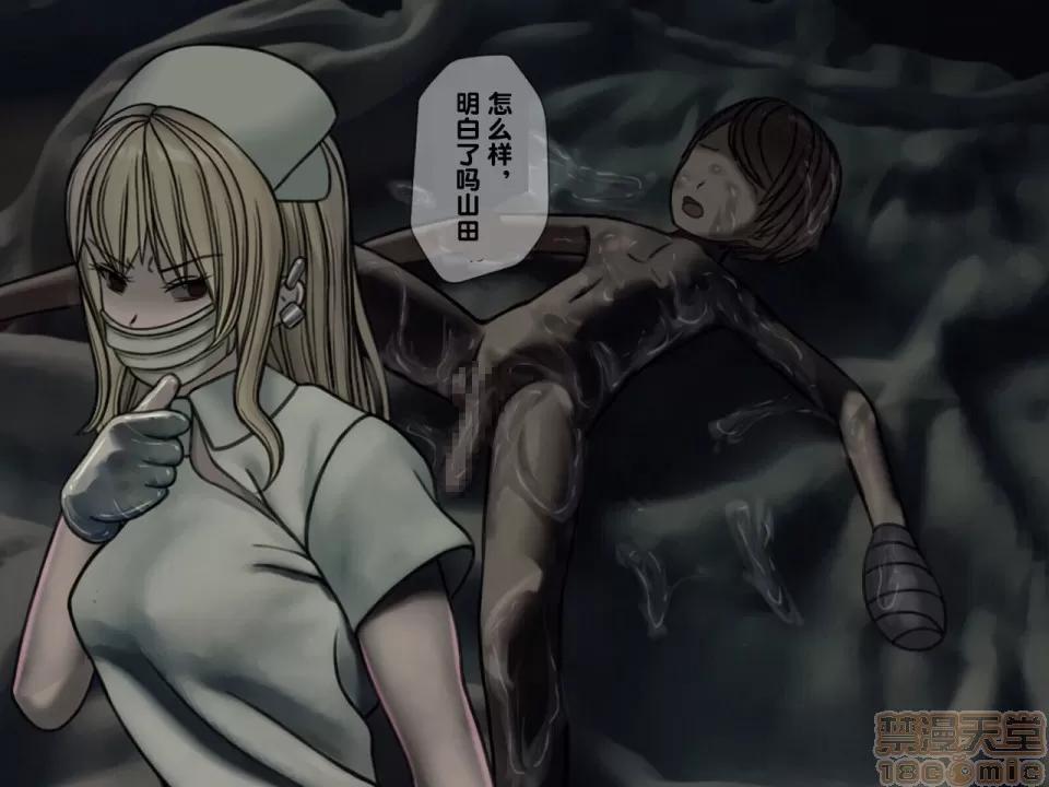 搾精病棟～性格最惡のナースしかいない病院で管理生活 搾精病棟(3) 第218页