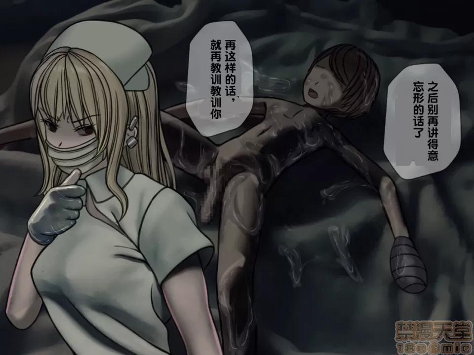 搾精病棟～性格最惡のナースしかいない病院で管理生活 搾精病棟(3) 第219页