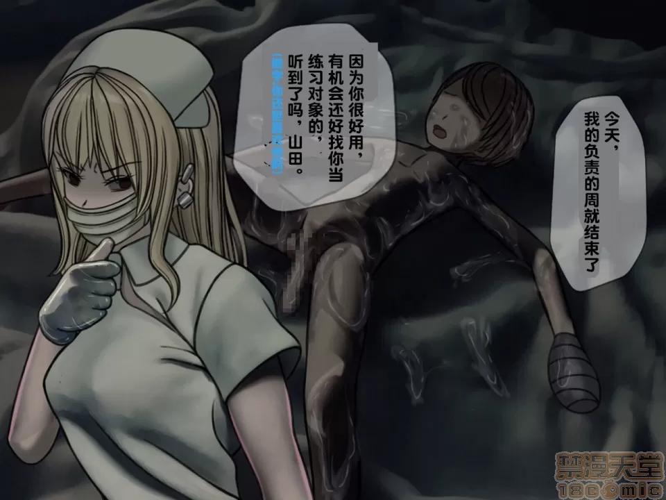 搾精病棟～性格最惡のナースしかいない病院で管理生活 搾精病棟(3) 第220页
