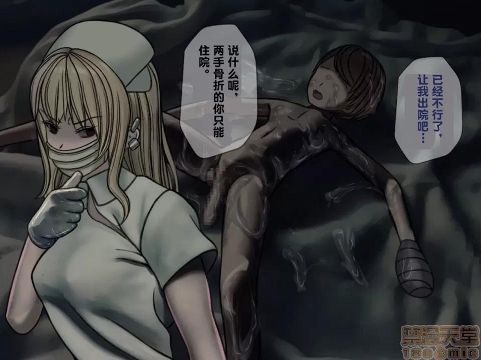 搾精病棟～性格最惡のナースしかいない病院で管理生活 搾精病棟(3) 第221页